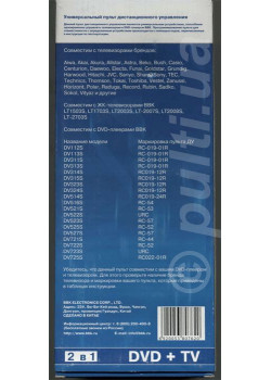 Пульты для DVD и Blue-ray проигрывателей Универсальный пульт для BBK URC-101 картинка